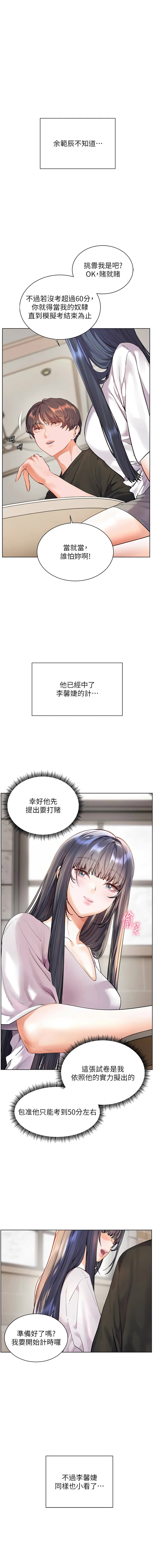 [韩国漫画] 老师的亲密指导 剧情,女教师#[18P]-1