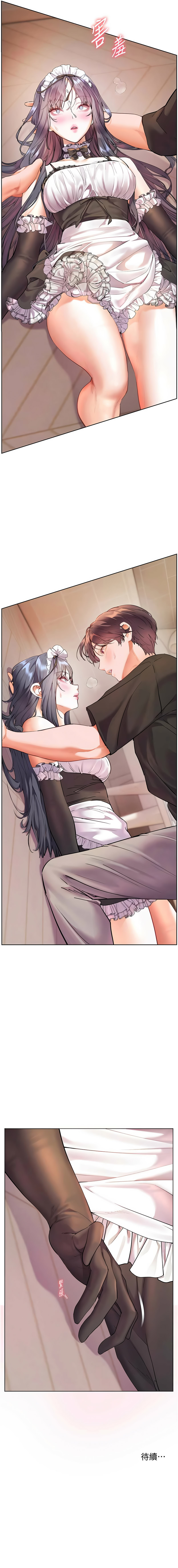 [韩国漫画] 老师的亲密指导 剧情,女教师#[16P]-16