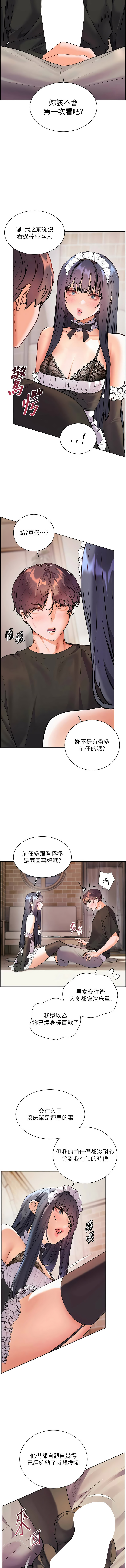 [韩国漫画] 老师的亲密指导 剧情,女教师#[16P]-7