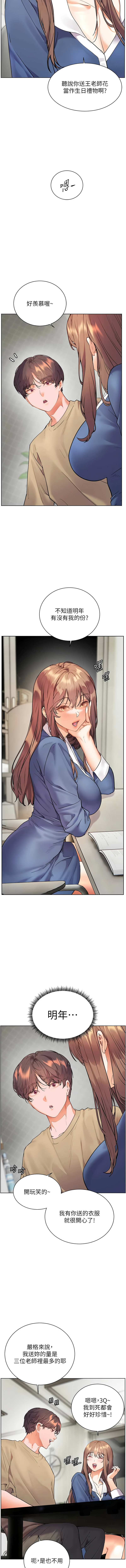 [韩国漫画] 老师的亲密指导 剧情,女教师#[18P]-15