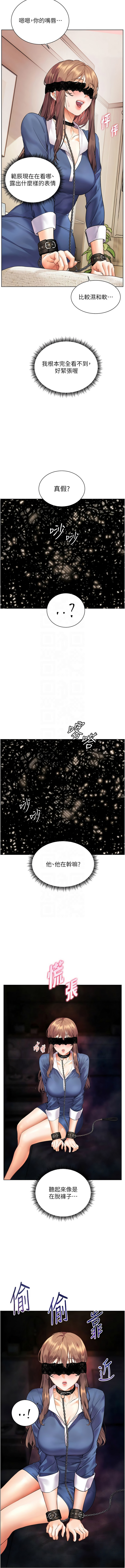 [韩国漫画] 老师的亲密指导 剧情,女教师#[16P]-5