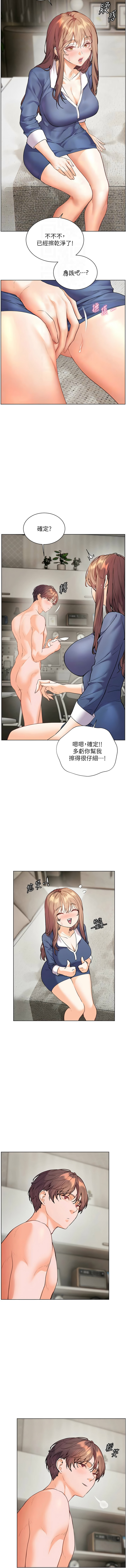 [韩国漫画] 老师的亲密指导 剧情,女教师#[17P]-12