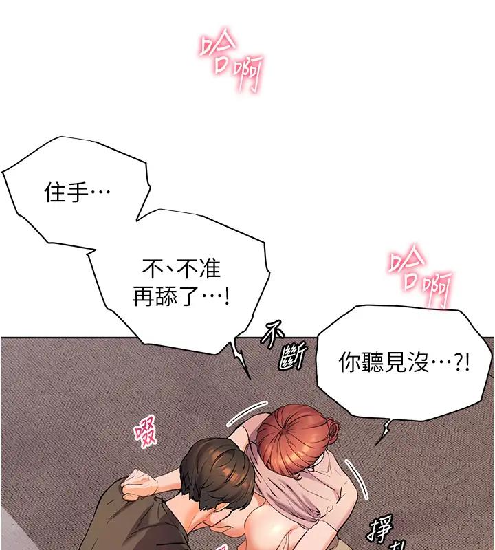 [韩国漫画] 老师的亲密指导 剧情,女教师#[103P]-6