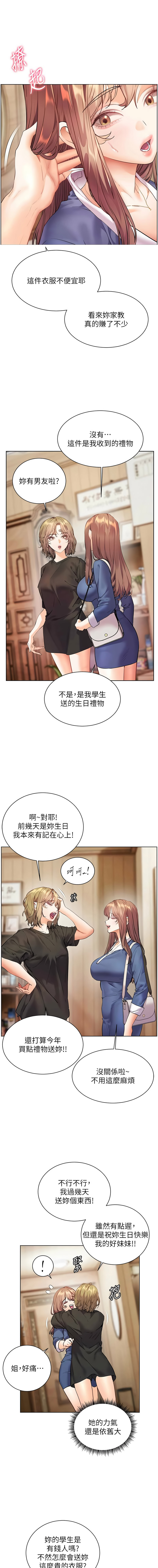 [韩国漫画] 老师的亲密指导 剧情,女教师#[16P]-3