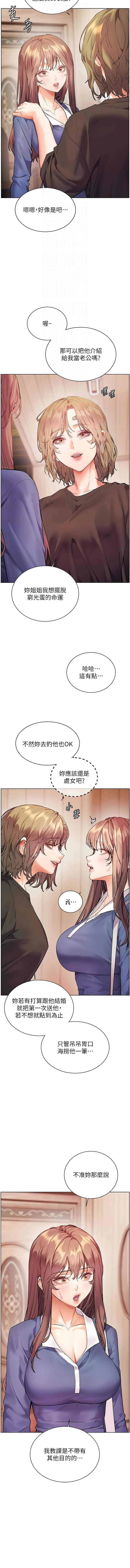 [韩国漫画] 老师的亲密指导 剧情,女教师#[16P]-4