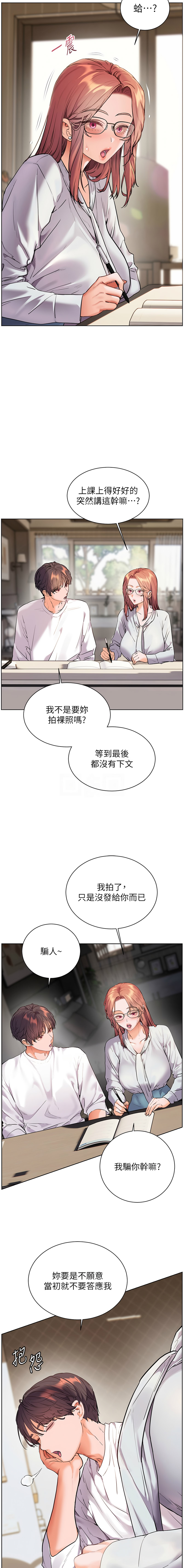 [韩国漫画] 老师的亲密指导 剧情,女教师#[17P]-9