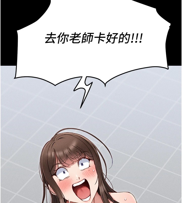 [韩国漫画] 太妹攻略指南 剧情,女学生#[245P]-117