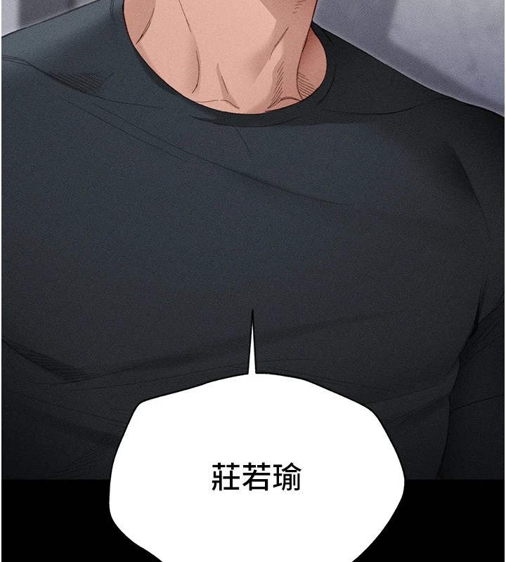 [韩国漫画] 太妹攻略指南 剧情,女学生#[245P]-144