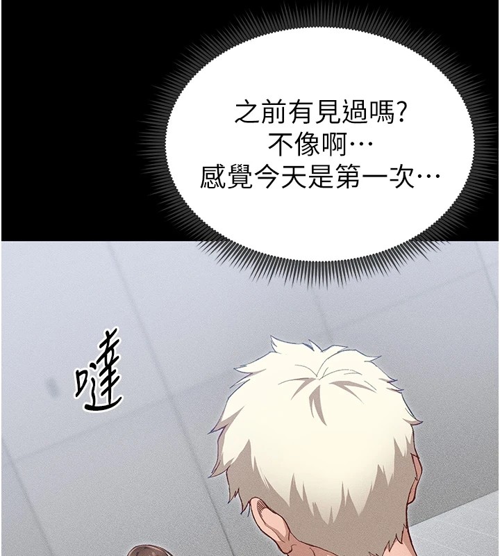 [韩国漫画] 太妹攻略指南 剧情,女学生#[245P]-151