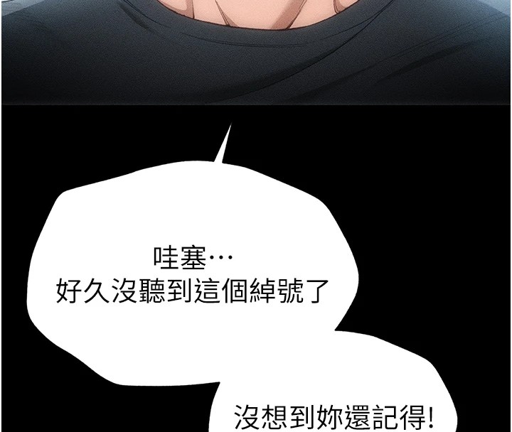 [韩国漫画] 太妹攻略指南 剧情,女学生#[245P]-165