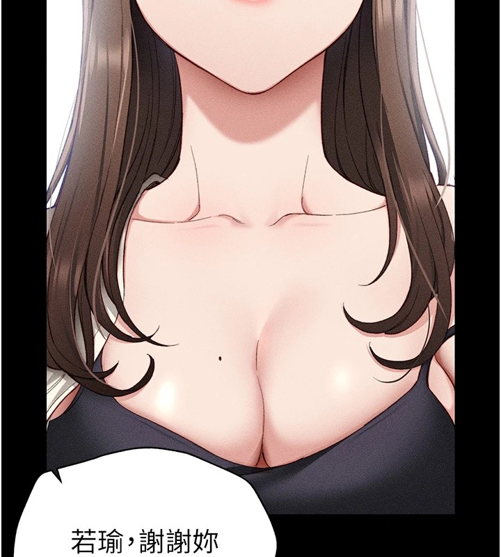 [韩国漫画] 太妹攻略指南 剧情,女学生#[245P]-168