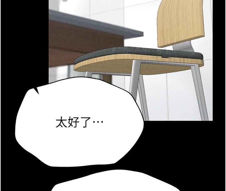 [韩国漫画] 太妹攻略指南 剧情,女学生#[245P]-170