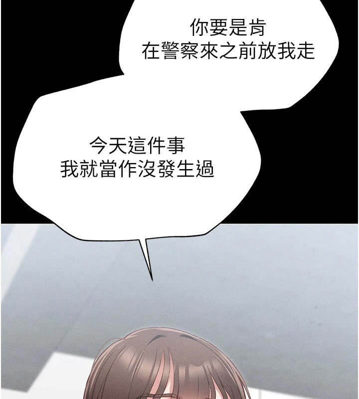 [韩国漫画] 太妹攻略指南 剧情,女学生#[245P]-175