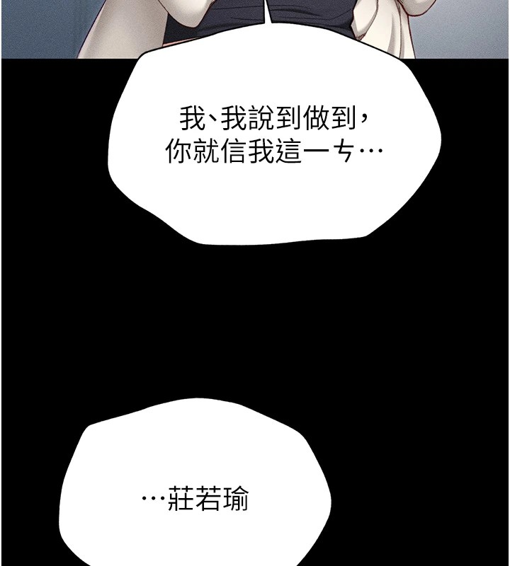 [韩国漫画] 太妹攻略指南 剧情,女学生#[245P]-177