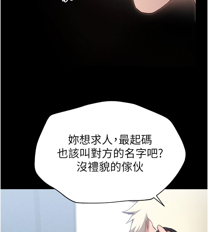 [韩国漫画] 太妹攻略指南 剧情,女学生#[245P]-179