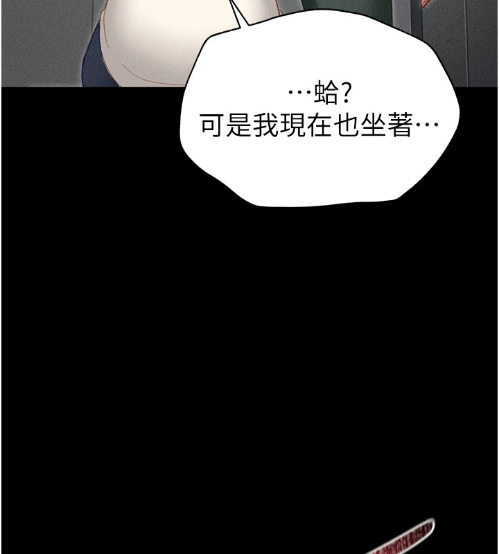 [韩国漫画] 太妹攻略指南 剧情,女学生#[245P]-189