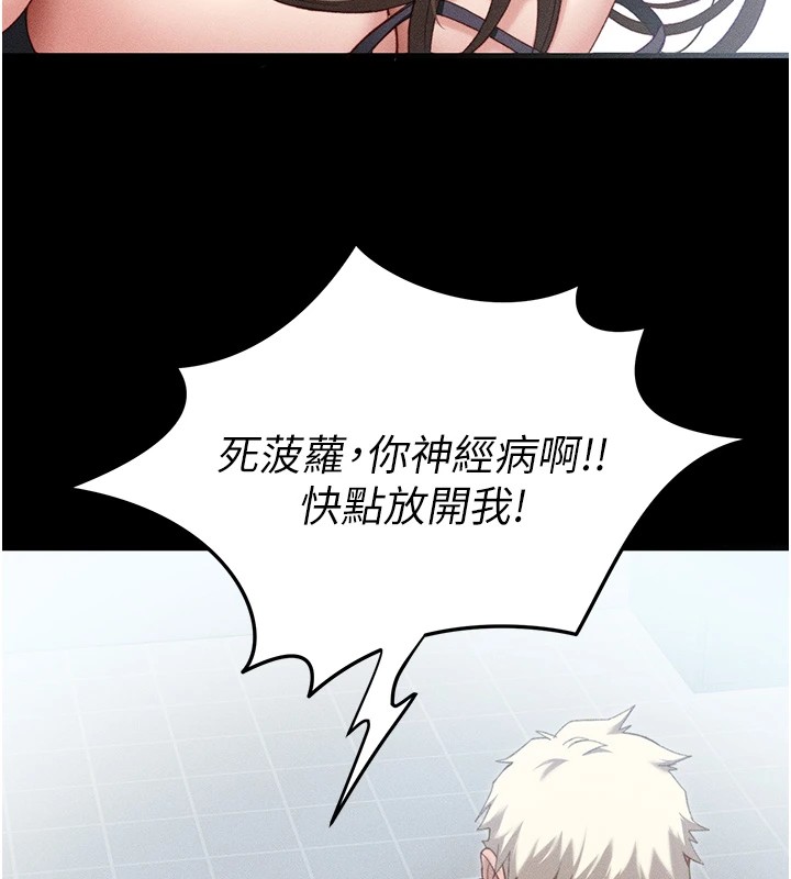 [韩国漫画] 太妹攻略指南 剧情,女学生#[245P]-197