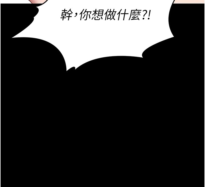 [韩国漫画] 太妹攻略指南 剧情,女学生#[245P]-217