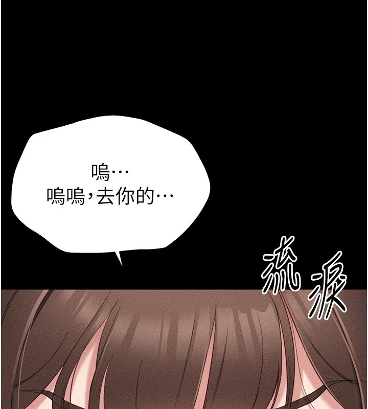 [韩国漫画] 太妹攻略指南 剧情,女学生#[245P]-223