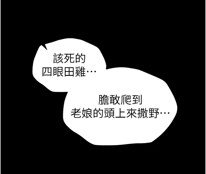 [韩国漫画] 太妹攻略指南 剧情,女学生#[245P]-225