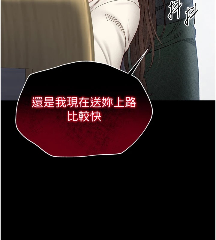 [韩国漫画] 太妹攻略指南 剧情,女学生#[245P]-236