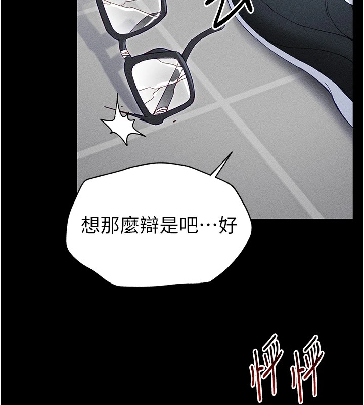 [韩国漫画] 太妹攻略指南 剧情,女学生#[245P]-238