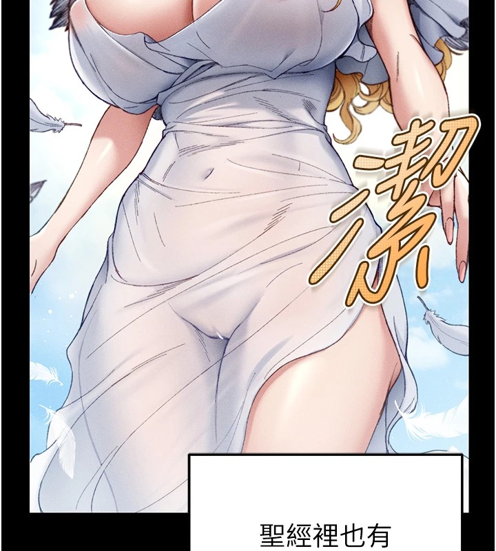 [韩国漫画] 太妹攻略指南 剧情,女学生#[245P]-24