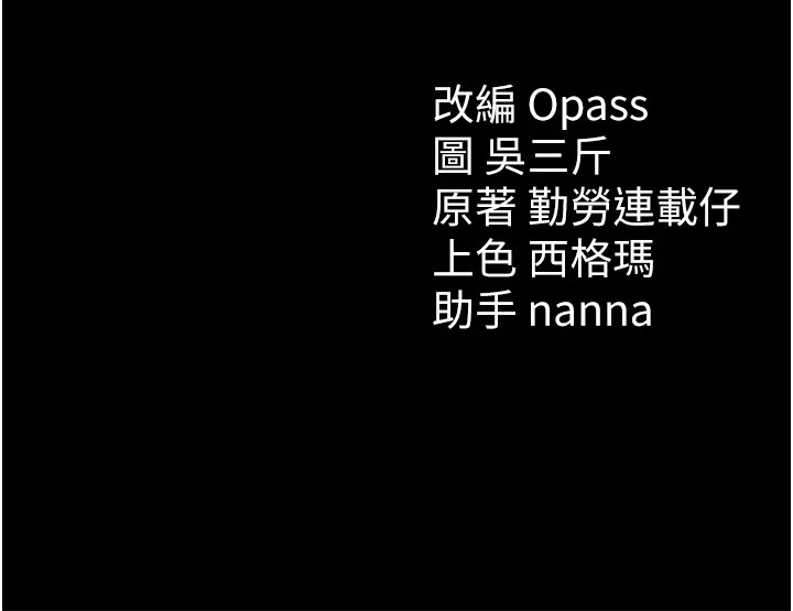 [韩国漫画] 太妹攻略指南 剧情,女学生#[245P]-245