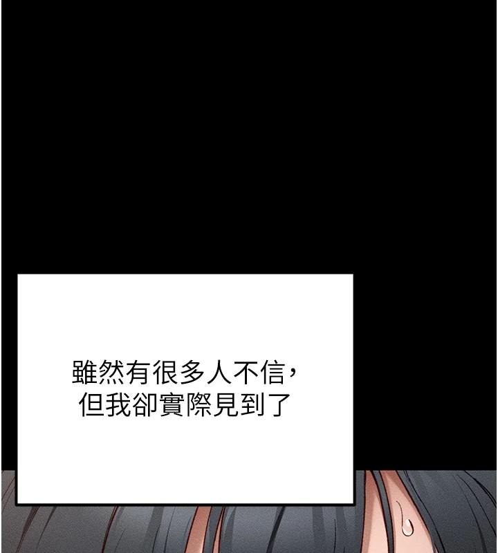[韩国漫画] 太妹攻略指南 剧情,女学生#[245P]-26