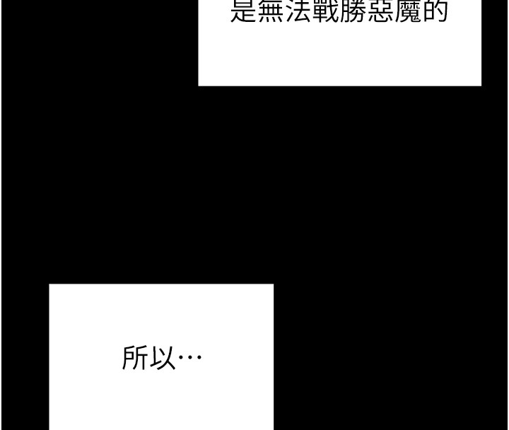 [韩国漫画] 太妹攻略指南 剧情,女学生#[245P]-39