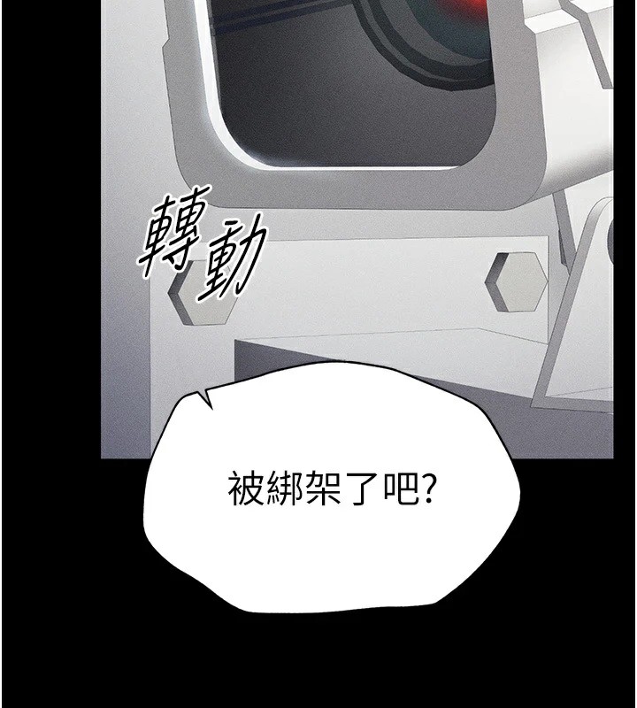 [韩国漫画] 太妹攻略指南 剧情,女学生#[245P]-79