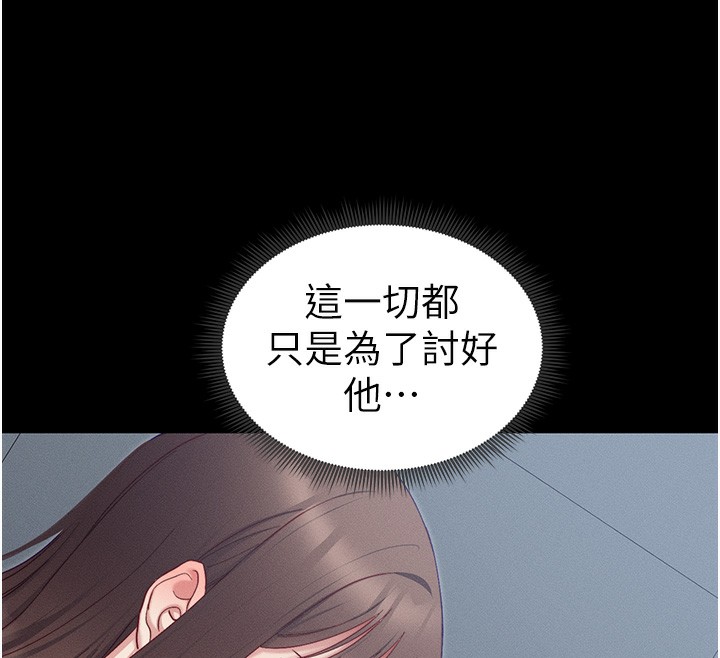 [韩国漫画] 太妹攻略指南 剧情,女学生#[175P]-137