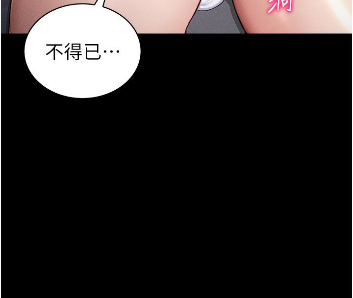 [韩国漫画] 太妹攻略指南 剧情,女学生#[175P]-34