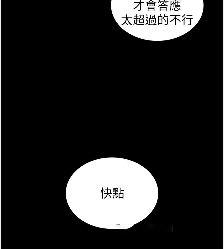 [韩国漫画] 太妹攻略指南 剧情,女学生#[175P]-45