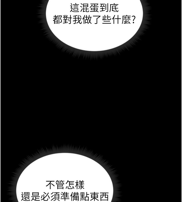 [韩国漫画] 太妹攻略指南 剧情,女学生#[175P]-70