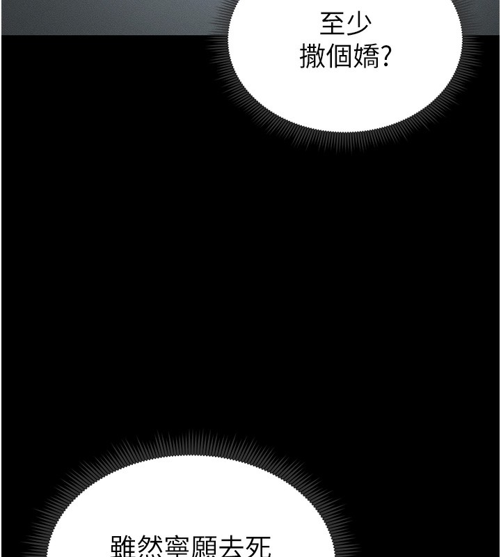[韩国漫画] 太妹攻略指南 剧情,女学生#[175P]-73