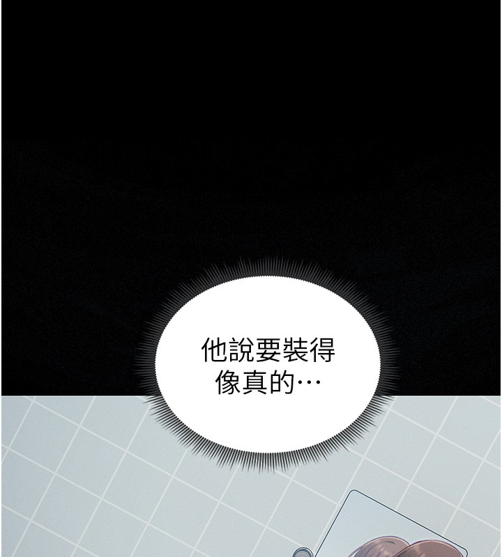 [韩国漫画] 太妹攻略指南 剧情,女学生#[175P]-91