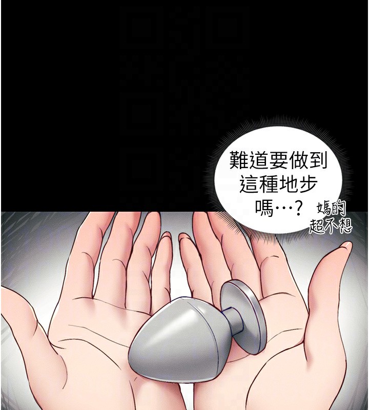 [韩国漫画] 太妹攻略指南 剧情,女学生#[175P]-93