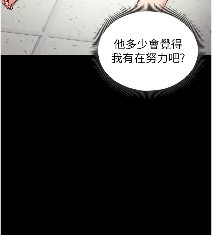 [韩国漫画] 太妹攻略指南 剧情,女学生#[175P]-97