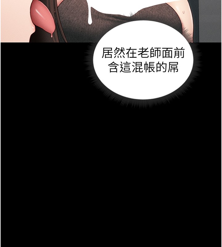 [韩国漫画] 太妹攻略指南 剧情,女学生#[165P]-110