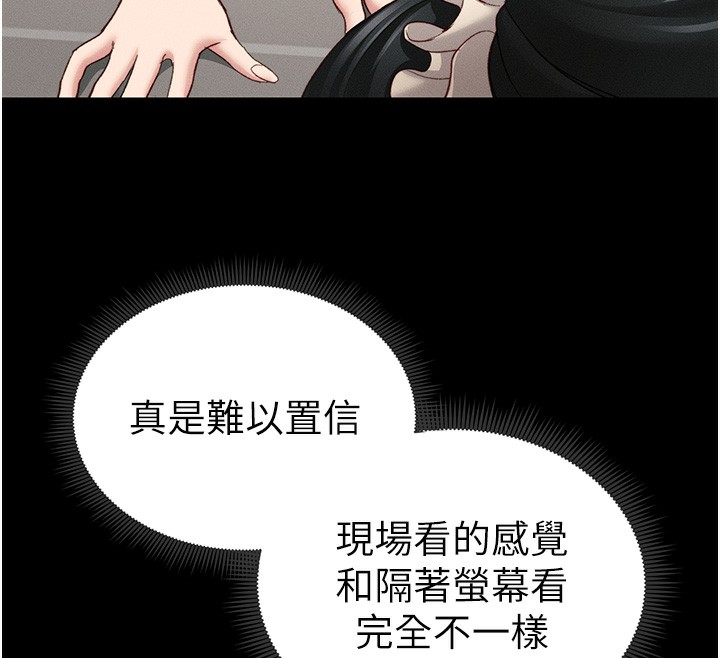 [韩国漫画] 太妹攻略指南 剧情,女学生#[165P]-161