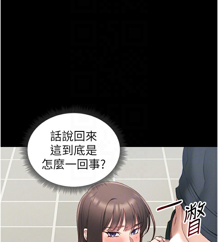 [韩国漫画] 太妹攻略指南 剧情,女学生#[165P]-22
