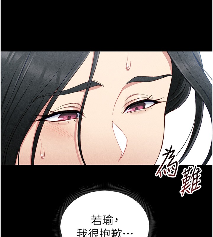 [韩国漫画] 太妹攻略指南 剧情,女学生#[165P]-47
