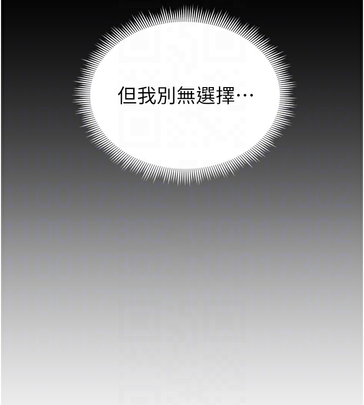 [韩国漫画] 太妹攻略指南 剧情,女学生#[165P]-50