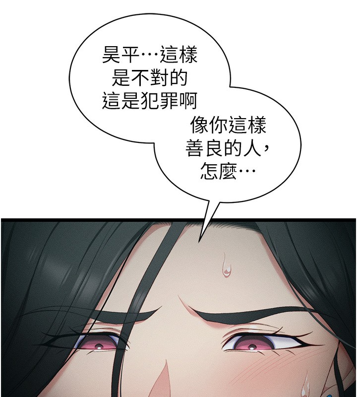 [韩国漫画] 太妹攻略指南 剧情,女学生#[165P]-59