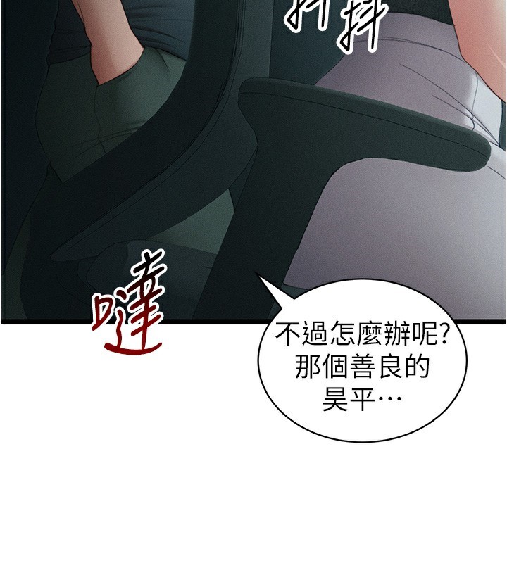 [韩国漫画] 太妹攻略指南 剧情,女学生#[165P]-61