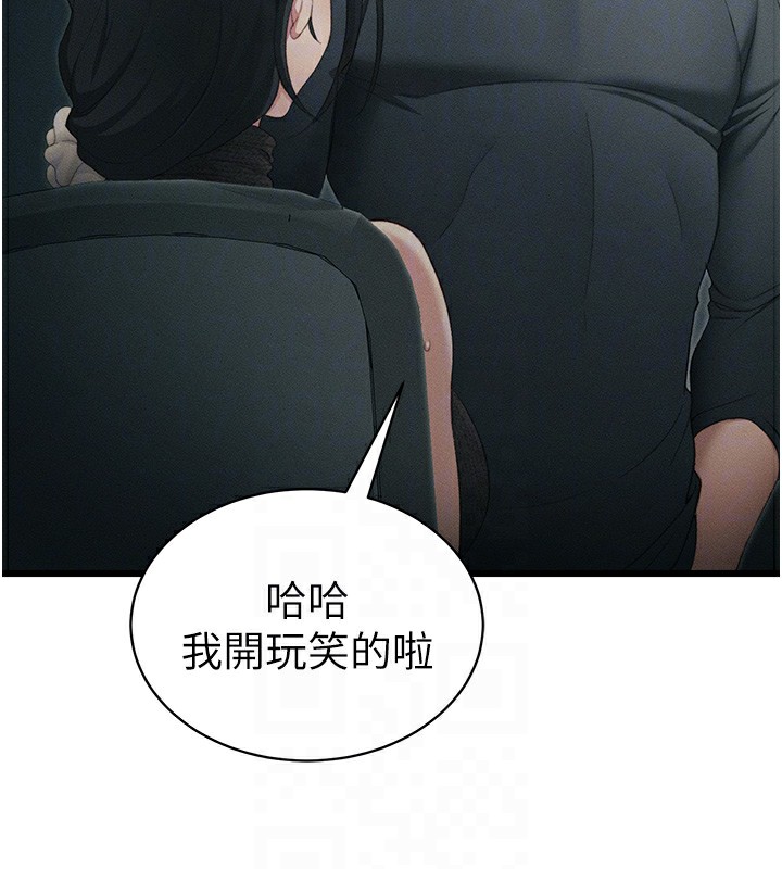 [韩国漫画] 太妹攻略指南 剧情,女学生#[165P]-66