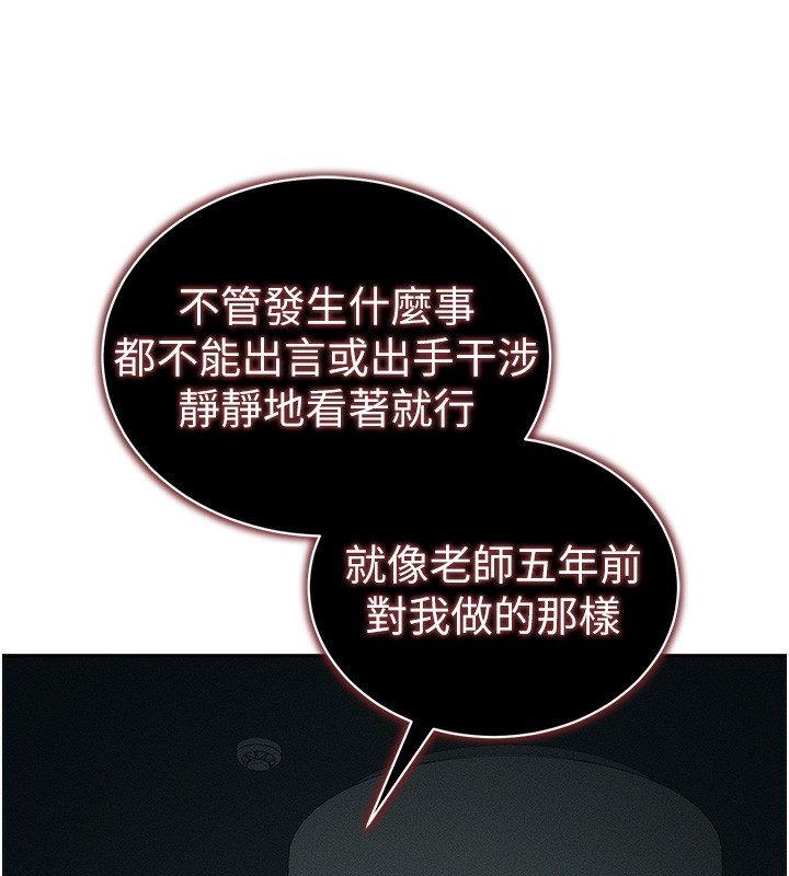 [韩国漫画] 太妹攻略指南 剧情,女学生#[165P]-75