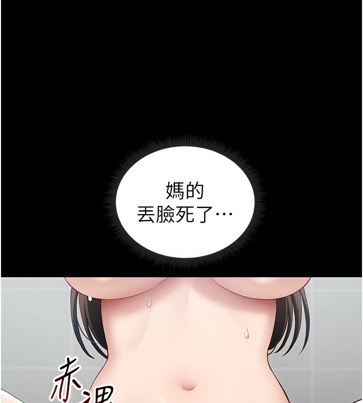 [韩国漫画] 太妹攻略指南 剧情,女学生#[165P]-84