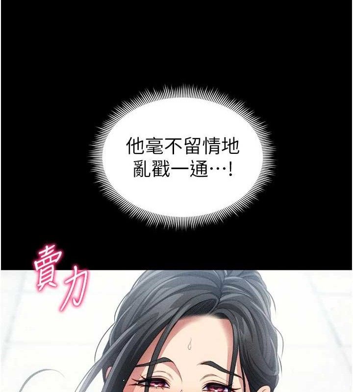 [韩国漫画] 太妹攻略指南 剧情,女学生#[143P]-121